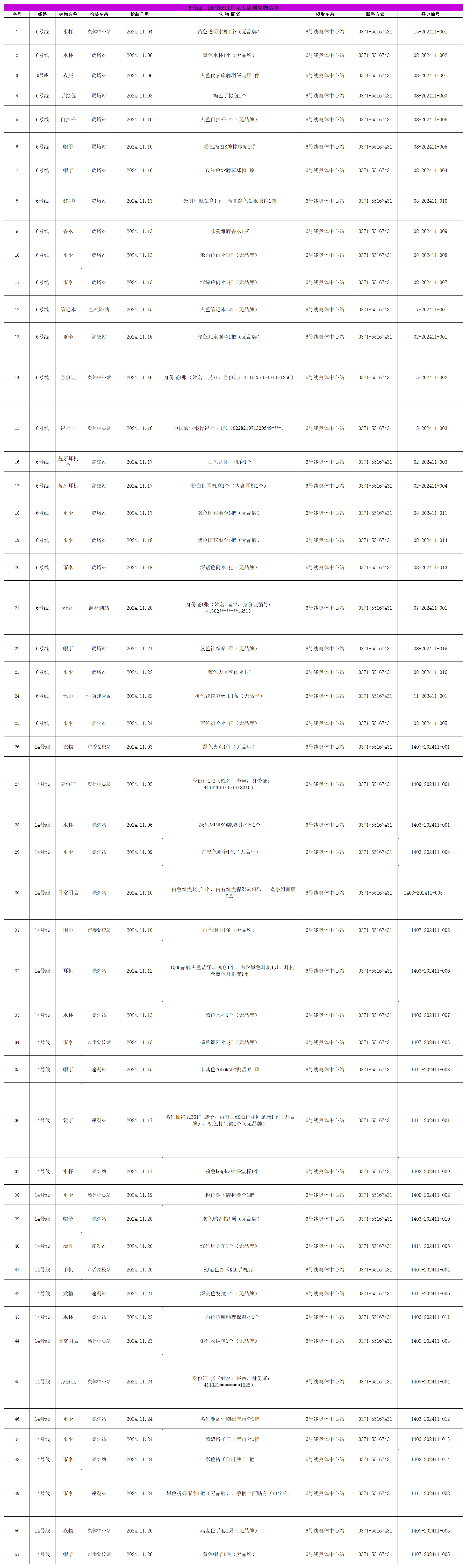 6、14.png